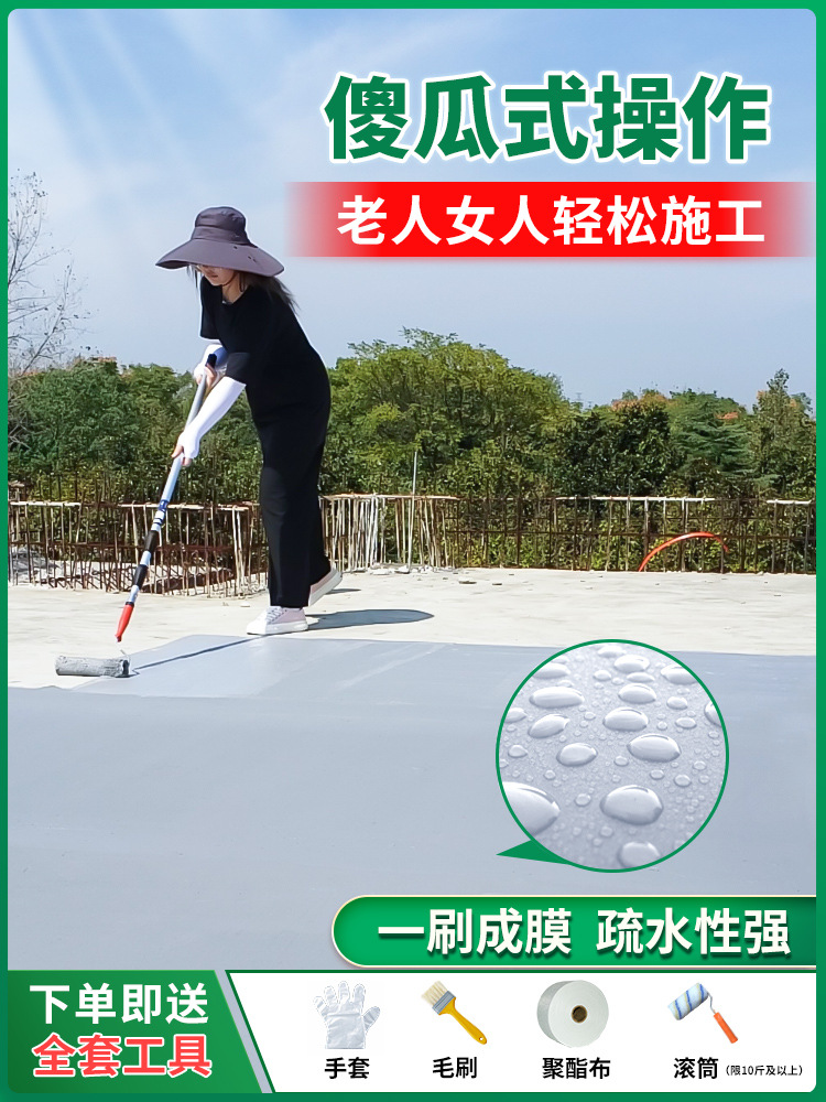 屋顶防水补漏材料房顶裂缝渗水专用涂料楼顶漏水防晒防漏防水胶王