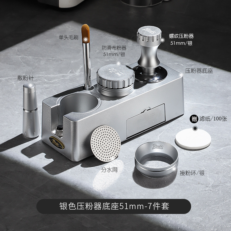 Base para prensa de café Bincoo, distribuidor universal de café en polvo para máquina de café, mango, martillo de prensado, combinación de almacenamiento, juego completo de herramientas.