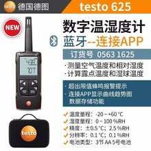 德图610空气环境温湿度测量仪TESTO 625 手持式工业数字温湿度计
