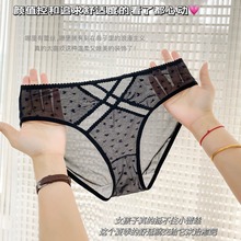 不对称设计交叉纯欲网纱性感内裤女性夏季薄款低腰镂空蕾丝三角裤