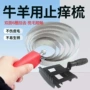 止痒兽用牛毛不锈钢梳