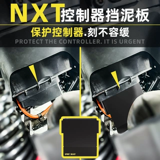灵兽适用小牛NXT控制器挡泥板改装电动车延长挡水板不锈钢挡泥皮
