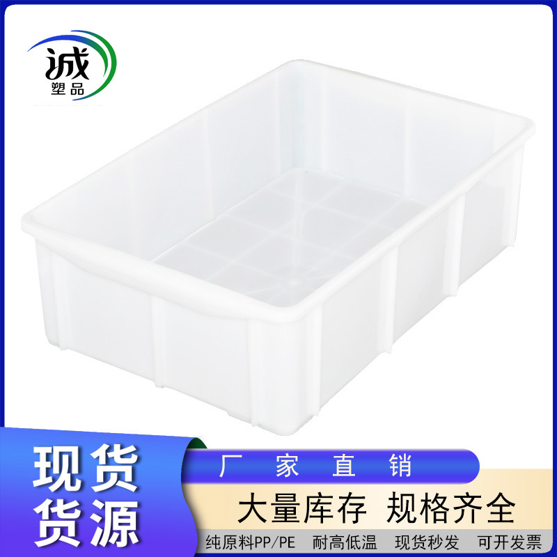 河北厂家批发白色食品周转箱食品级材质糕点面包箱塑料储物