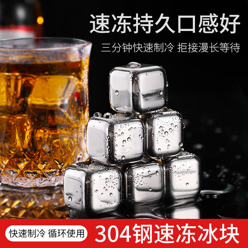 316不锈钢冰块304金属冰粒家用威士忌酒可重复循环使用
