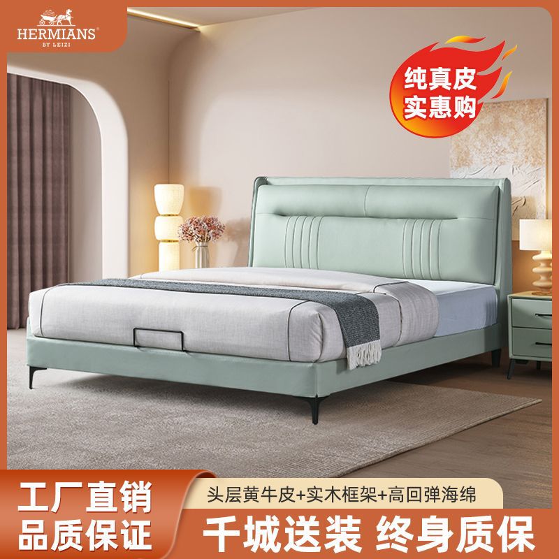 Aimian's Light Luxury Style Fashionable and Simple Leather Art Bed, Double 1.8m Top-Layer Cowhide Master Bedroom Solid Wood Frame Genuine Leather Bed