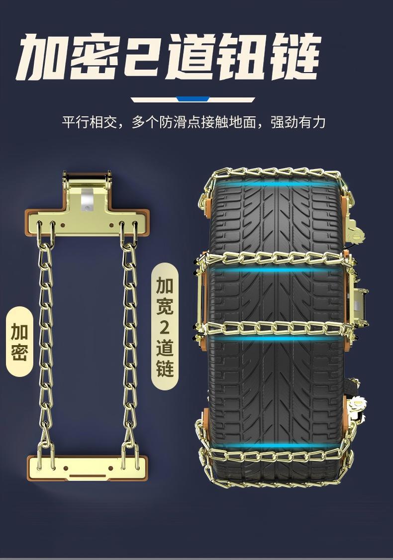 Dual-Track Car Anti-Skid Chains for Sedans, Off-Road Vehicles, Suvs, Vans, Snow and Mud Terrain Emergency Anti-Skid Tires
