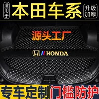 Специально для подушки багажника Honda CRV Accord Civic Ling Fit XRV Bin Zhiquan окружает подушку багажника