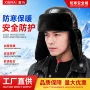 保暖冬季加厚工地安全帽