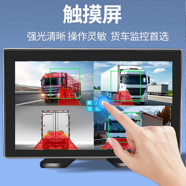 Truck Four-Way Monitoring High-Definition Night Vision Driving Recorder 360-Degree Panoramic 1080P Dump Truck Reversing Image