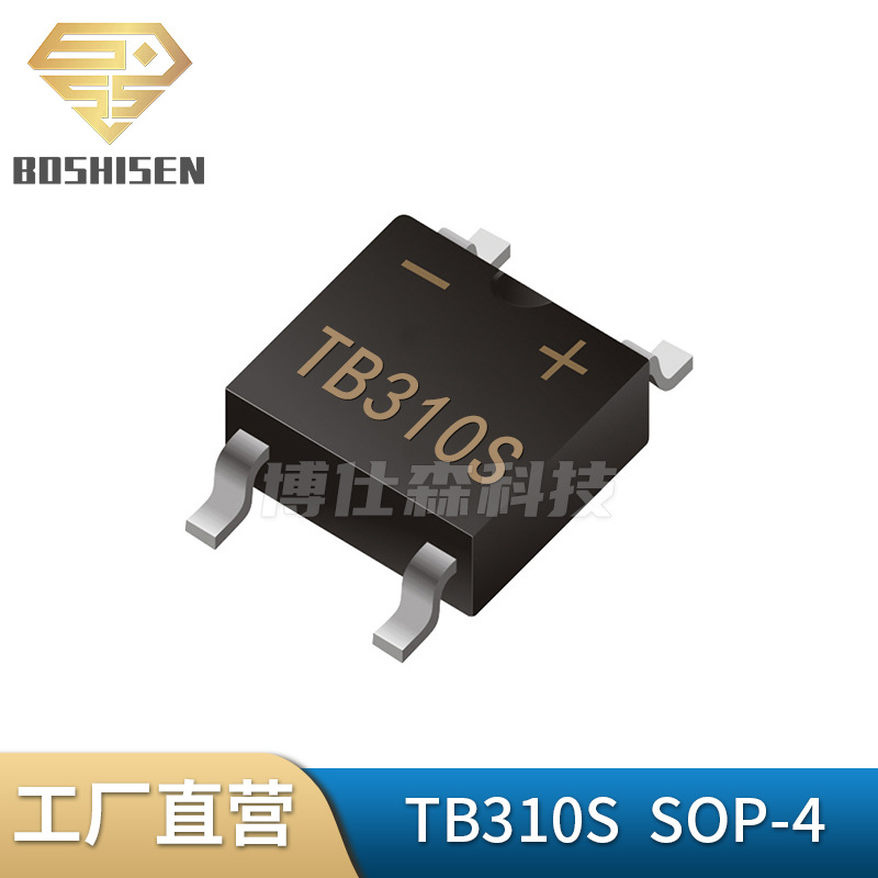 原厂直营TB310S SOP-4 ABS TBS 3A电流 100V耐压 整流桥堆 整流器