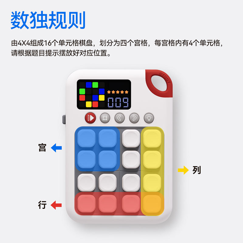 Nuevo Sudoku inteligente Juguete de avance de rompecabezas electrónico Sudoku de cuarto orden Entrenamiento de etapa de pensamiento matemático Juguete educativo