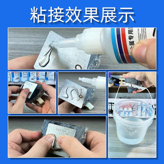 金属胶水铁不锈钢代替焊接金属胶桶装强力万能胶速干厂家现货批发