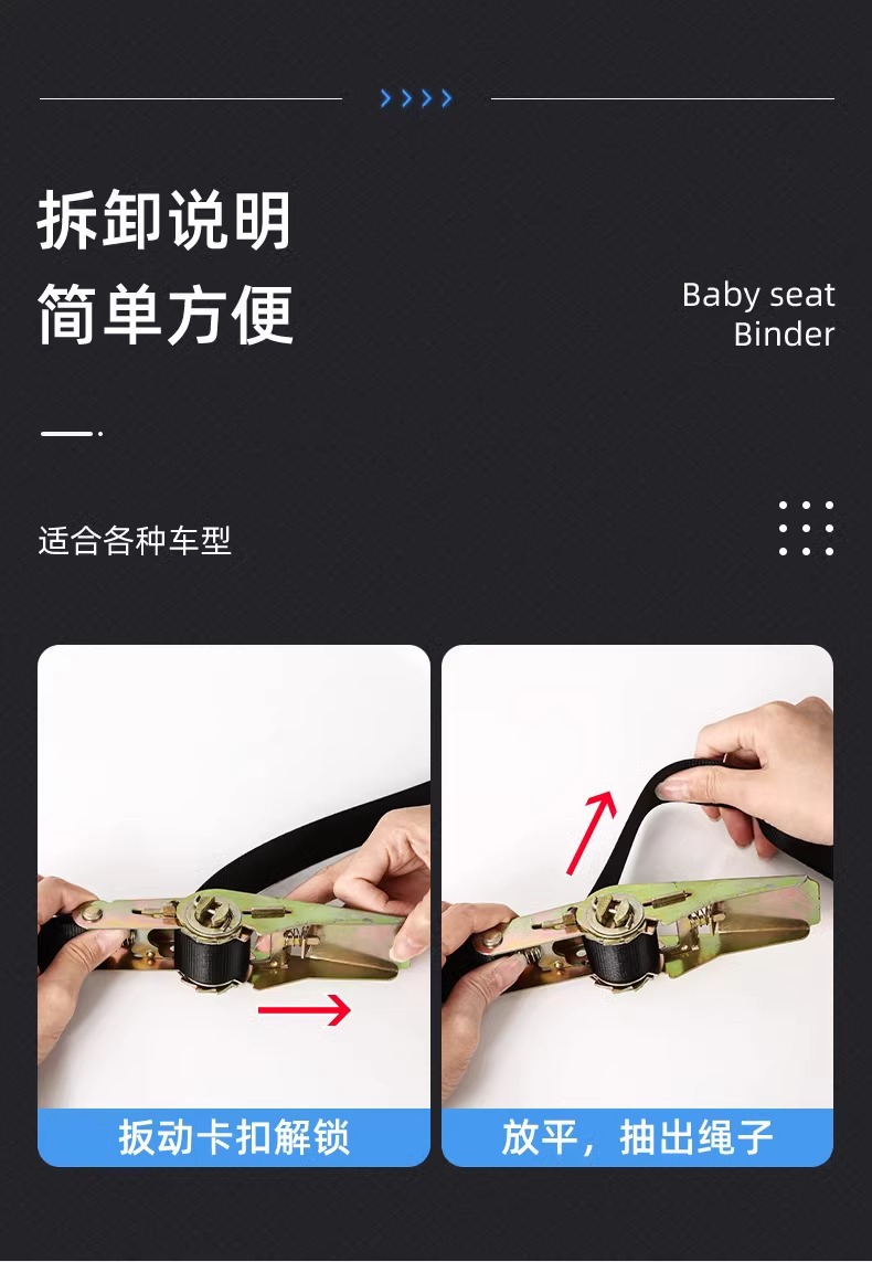 Electric car child seat retainer baby chair binding belt new truck rope tensioner rope tightening tensioner