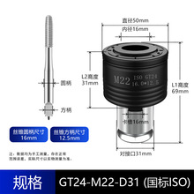 防护丝攻夹头 丝锥 BT30 40 50-G0312 2442攻牙刀柄过载保护刀把