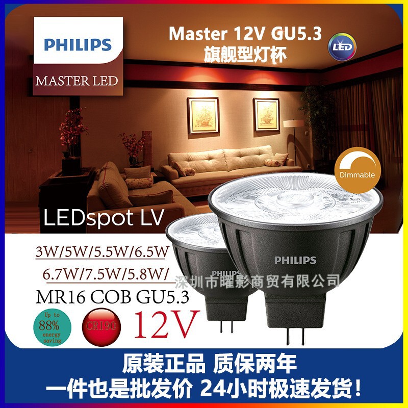 Philips Led Bulb 12V Low Voltage Spotlight Plug-In Bulb 12V Mr16 Lamp Cup with 5cm Plug-In Pins White Light Yellow Light