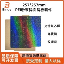 3D��ӡ�C�����ӡĤ����䓰��ӡĤPEY+PEI��ĩ����䓰��׼�