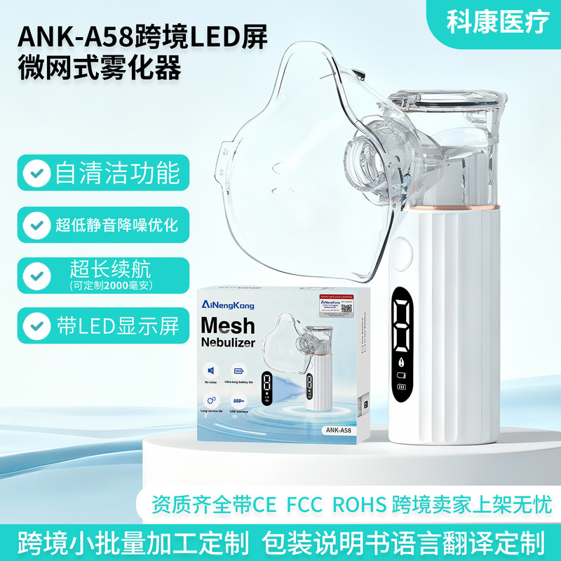 Cross-Border Ready-Made Handheld Medical-Grade Ultrasonic Nebulizer Portable Home-Use Micro-Mesh Button Fully Intelligent Nebulizer Cross-Border Ready-Made Handheld Medical-Grade Ultrasonic Nebulizer Portable Home-Use Micro-Mesh Button Fully Intelligent Nebulizer