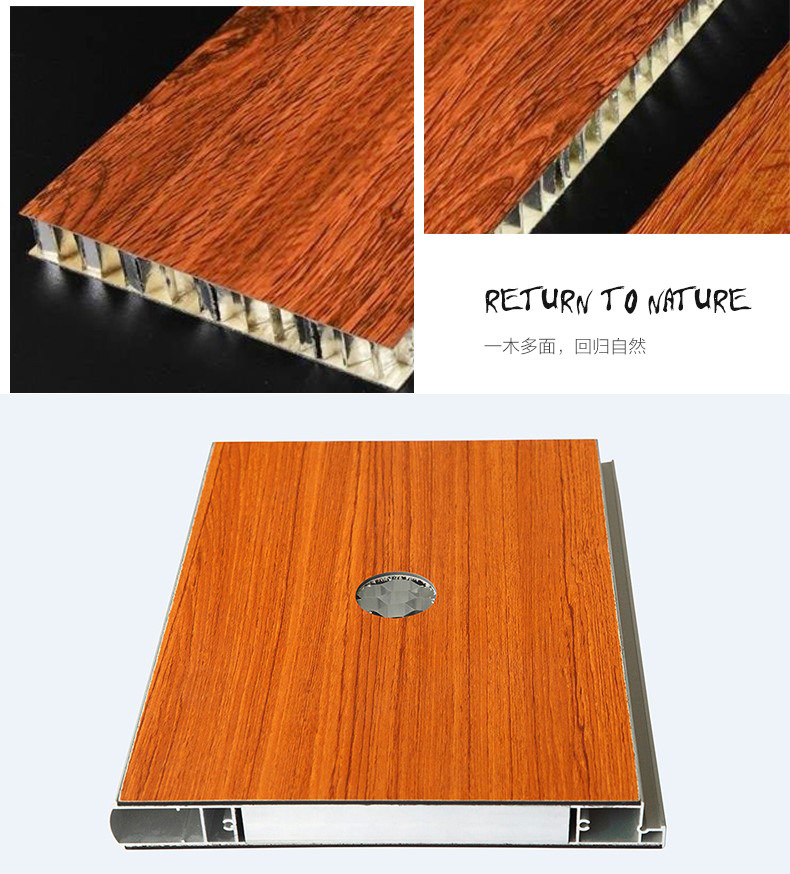 木纹铝蜂窝板详情页_07