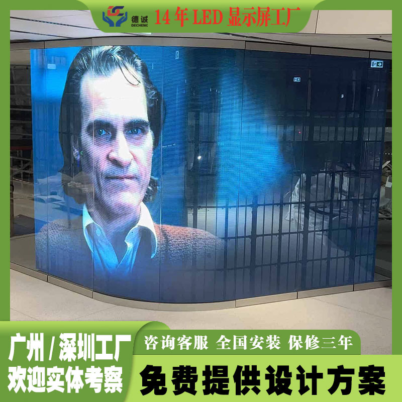 格栅透明屏全彩广告显示屏商场大楼顶幕墙室内户外防水大屏幕