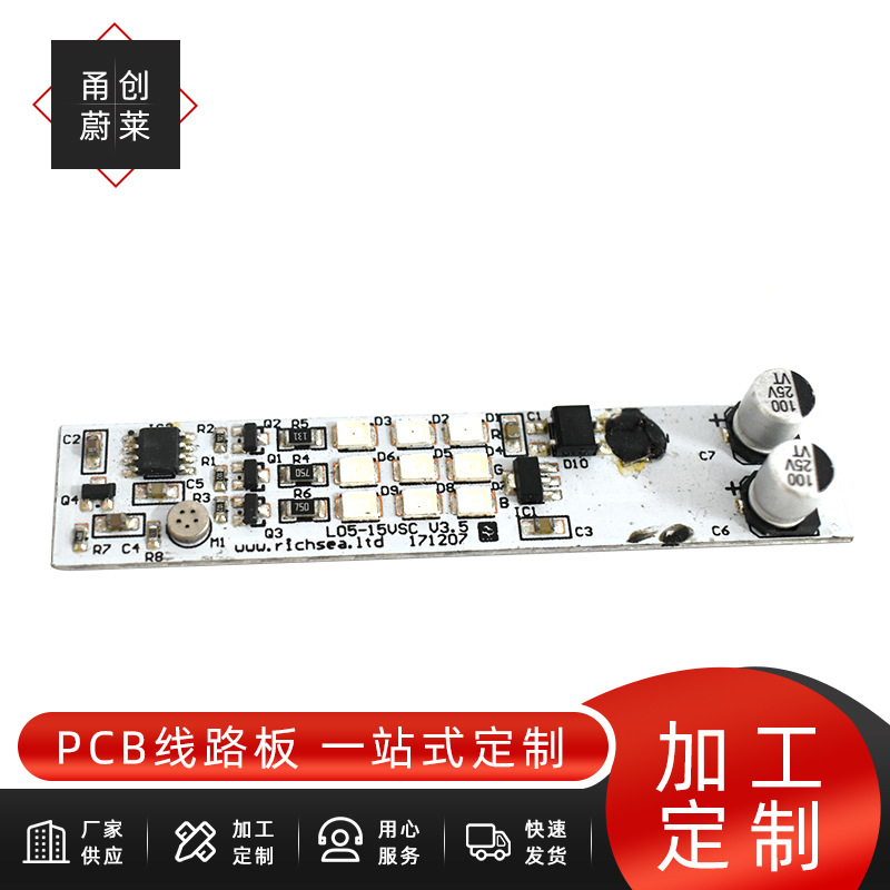 电路板焊接工业控制板电路板 PCBA抄板SMT贴片焊接包工