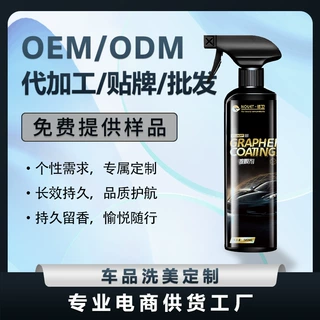 外贸定制汽车镀膜剂喷雾镀晶车漆出口陶瓷涂层耐老化