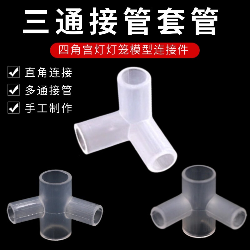 Casing Four-Corner Palace Lantern Three-Way Four-Way Right-Angle Connector DIY Assembled Wooden Stick Connector Plastic Handmade Parts Casing Four-Corner Palace Lantern Three-Way Four-Way Right-Angle Connector DIY Assembled Wooden Stick Connector Plastic Handmade Parts