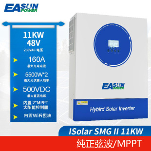 Solar inverter dual MPPT11KW/48V high power off grid photovoltaic pure sine wave inverter with WIFI
