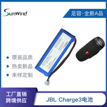 东莞工厂现货Jabra JBLCharge3代锂聚合物电池6000毫安