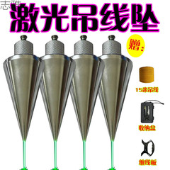 【4390人コレクション】レーザー吊り線ペンダント高精度垂直工具木工建築工事専用便利測定