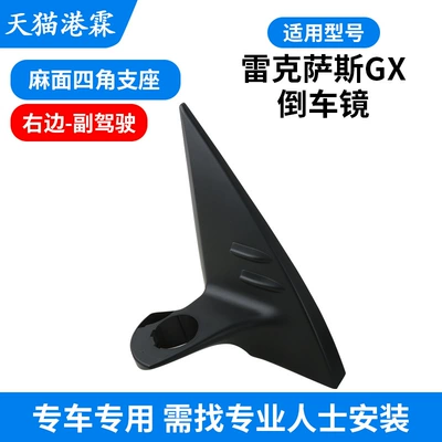 Rear mirror/rearview mirror assembly – Mirror Turn Signal Lens Mirror - gx-pitted-triangular-support-right