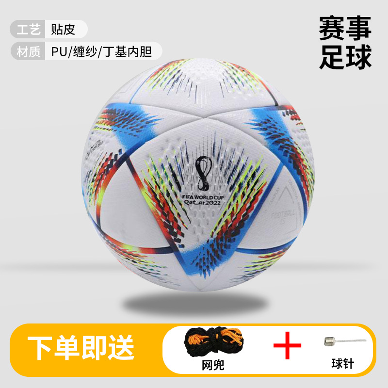 Balón de Fútbol N° 4 y N° 5 de PU con Adhesión Térmica Sin Costura para Deportes