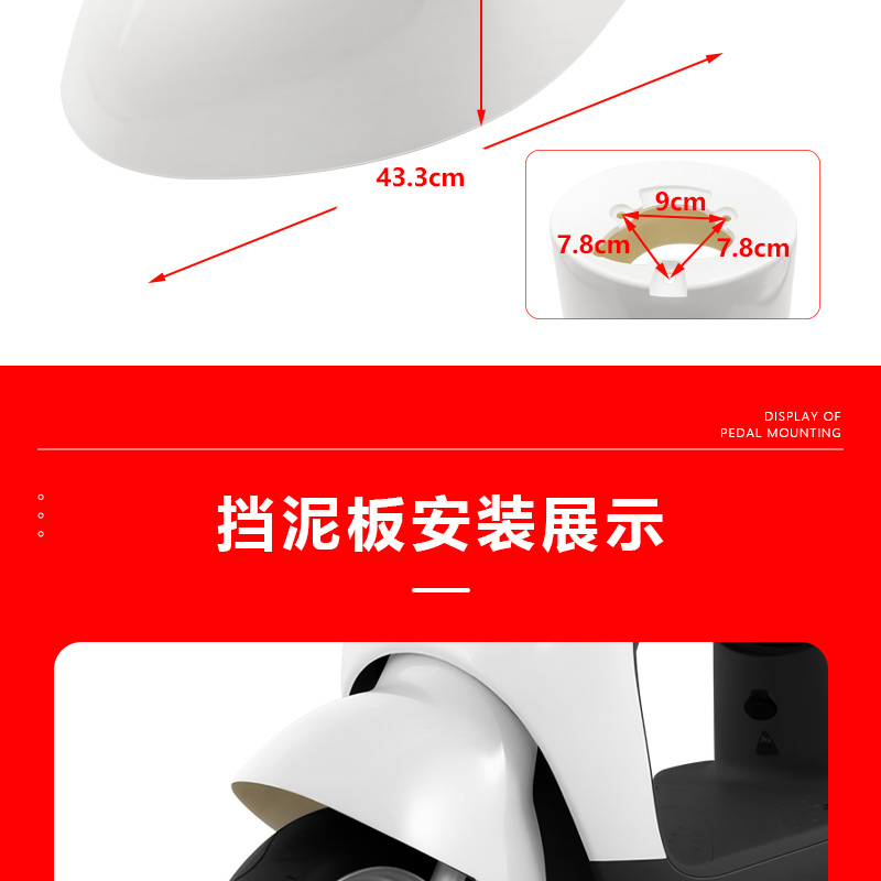 TaiLing MengSu electric vehicle fender is suitable for the front wheel fender of the MengSu 2022, which serves as a water-blocking panel and front mudguard plastic part