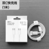 15-17 special double C liquid fast charging cable [1 meter boxed]