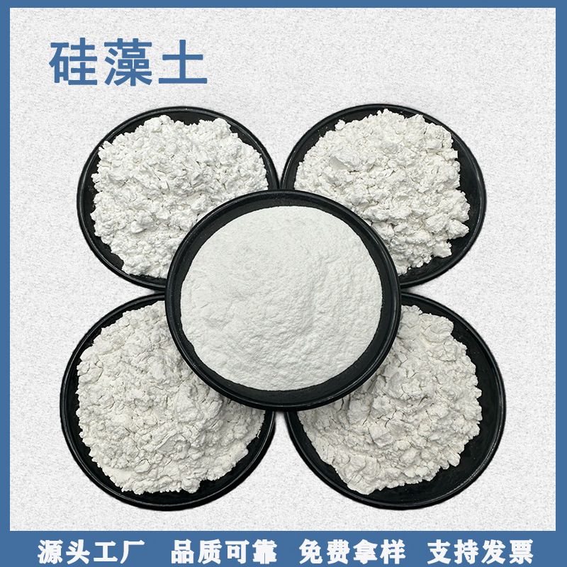 批发硅藻土100-200目 助滤剂涂料油田用 水处理添加用煅烧硅藻土