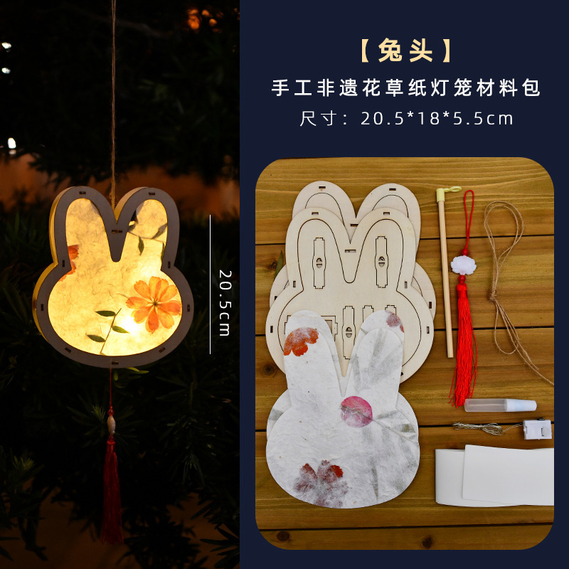 中秋节花草纸灯笼手工diy手提儿童花灯材料包古风汉服节日礼物|undefined