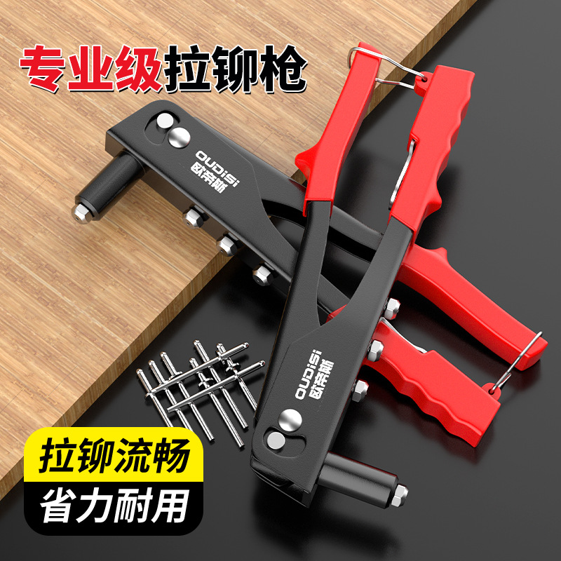 单把铆钉枪 拉帽枪铆钉枪抽芯铆钉单把拉铆枪手动铆钉拉钉枪