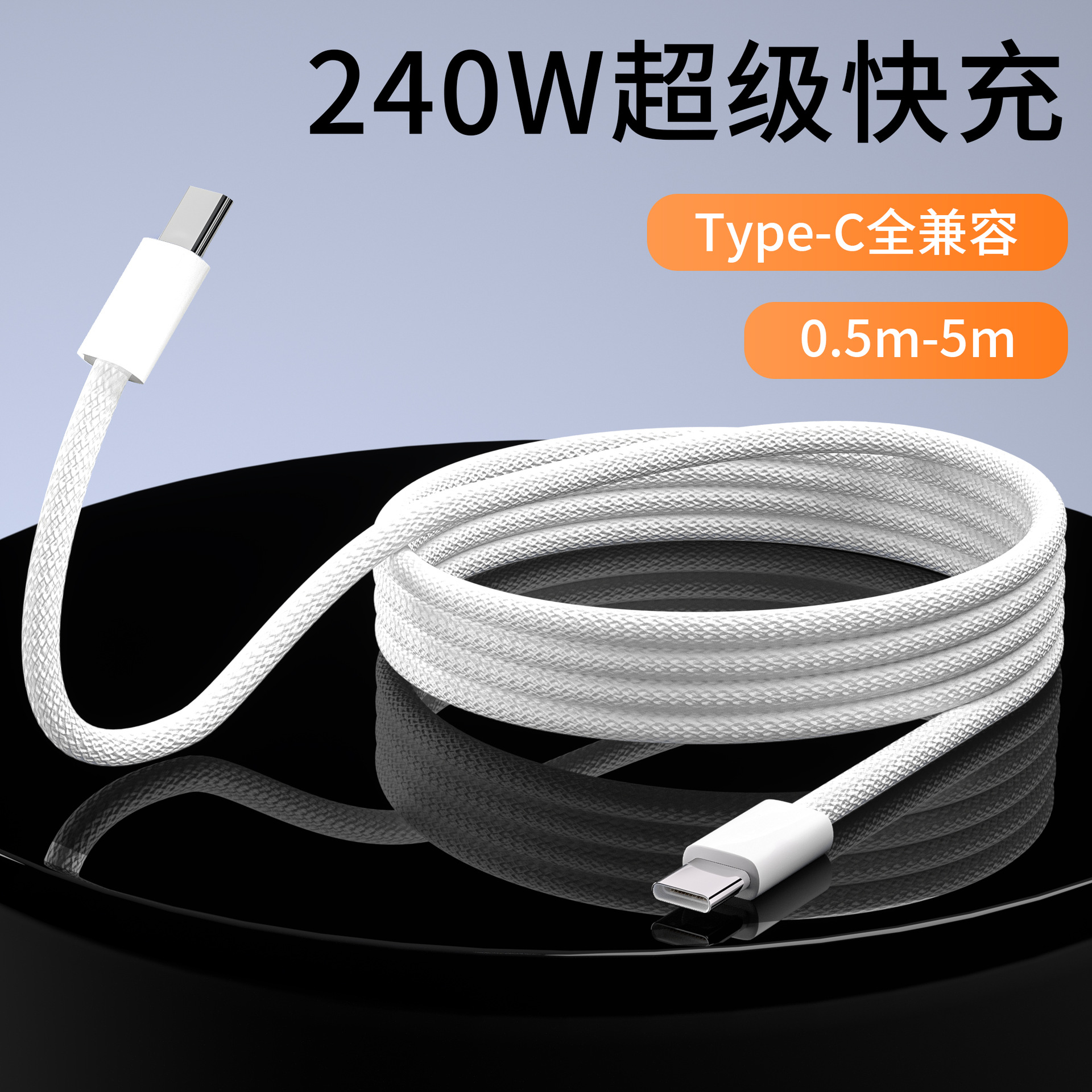 For Huawei P70 TYPE-CPD100W braided data line TYPE-C fast charging line 240W charging data line