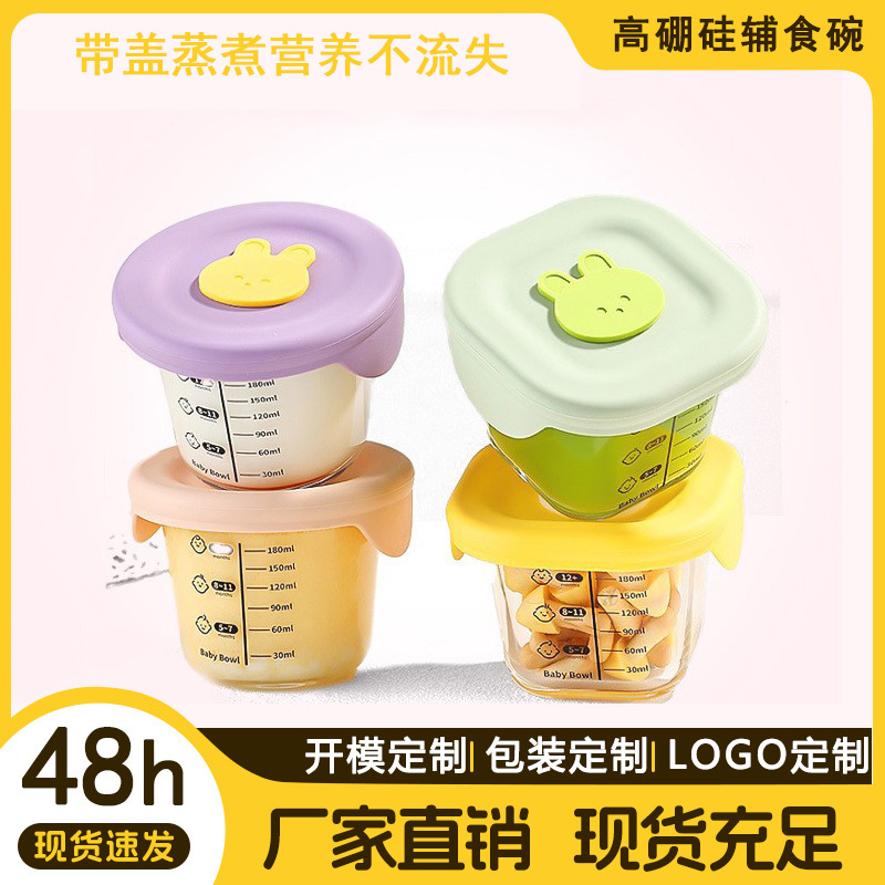 High Borosilicate Retortable 240ml Complementary Food Bowl Baby Bowl Frozen Storage Box Glass Box Complementary Food Box Food Grade