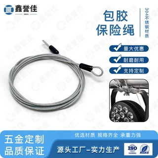 现货304不锈钢钢丝绳 镀锌线端子压制灯饰吊绳 铆接加工灯具吊线