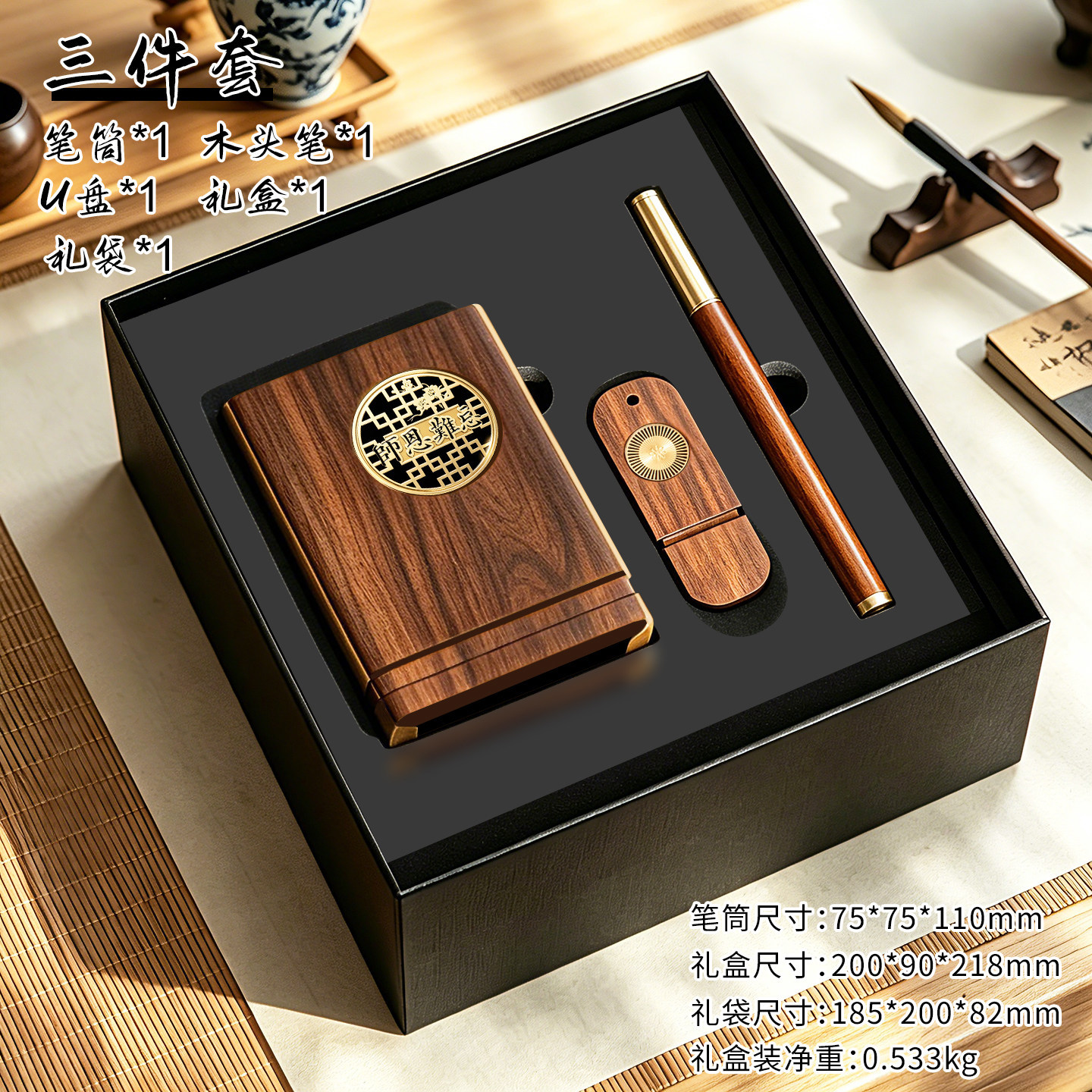 선생님의 은혜 잊지 못할/호두나무 연필꽂이 + 32GU USB + 펜 + 선물 세트
