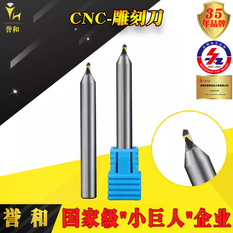 MCD单晶钻石铣刀 数控首饰批花金刚石刀具 CNC黄金饰品钻石雕刻刀