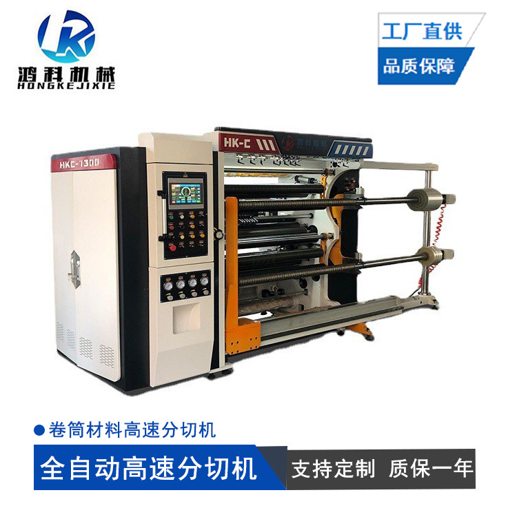 全自动PVC复卷机PET塑料薄膜分切机 PE膜镀铝膜不干胶分切设备