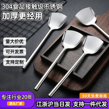不锈钢锅铲工厂加厚炒菜勺子日用餐厨家用厨具炒勺长柄铲子批发