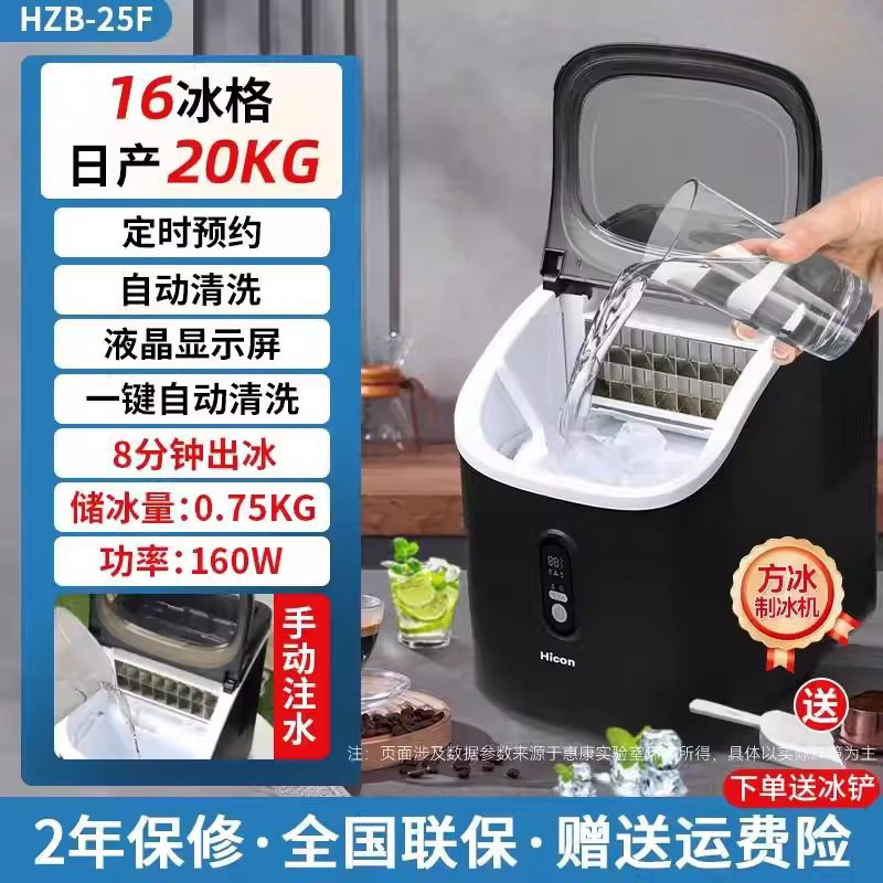 Hui Kang Ice Maker, Small-Sized, Suitable for Home, Dormitory, Office, Commercial Use, Fully Automatic Cube Ice Maker, Fast Ice Production