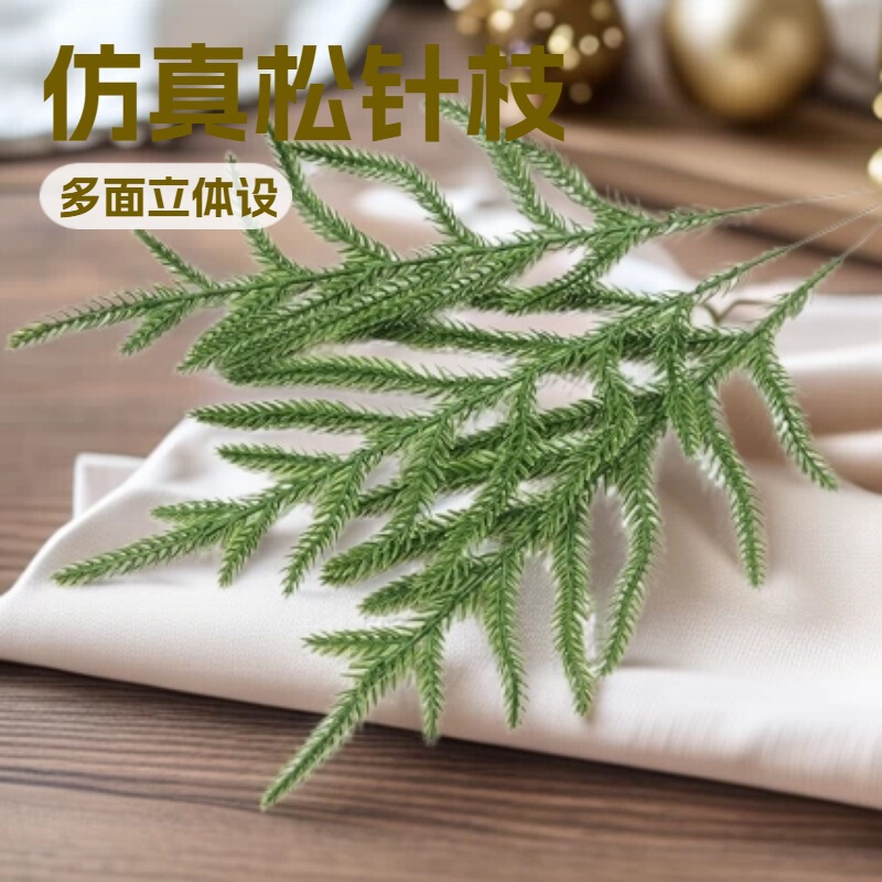 Cross-Border Pine Needle Branches Pe Norfolk Pine Branches Christmas Tree Wreath Accessories Decoration Soft-Touch Greenery Wholesale Scene