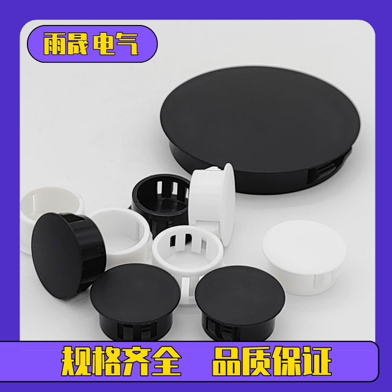 HP-19塑料堵头扣式塞头防水堵头防尘孔塞尼龙堵盖孔堵扣式堵头