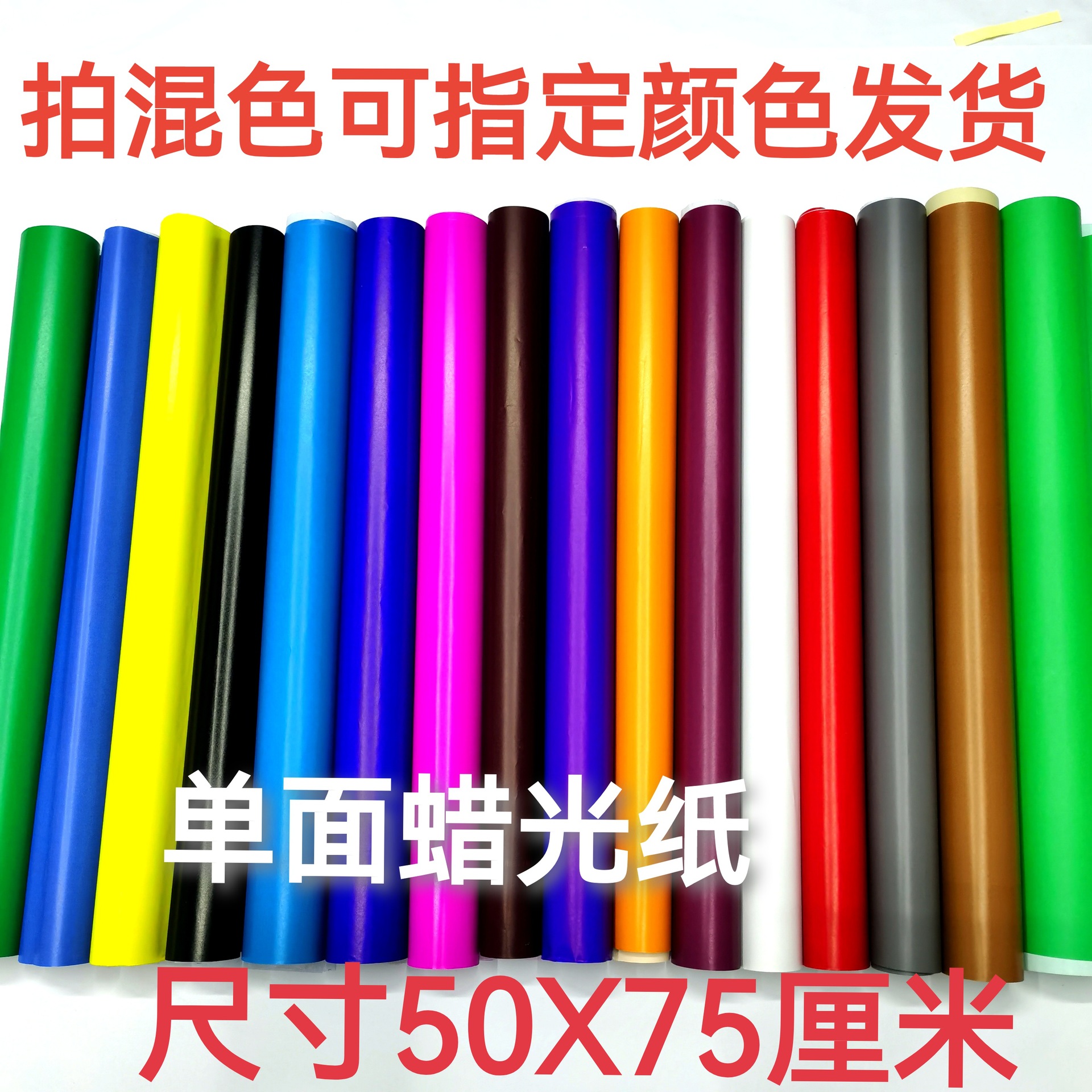 微信图片_小蜡光纸