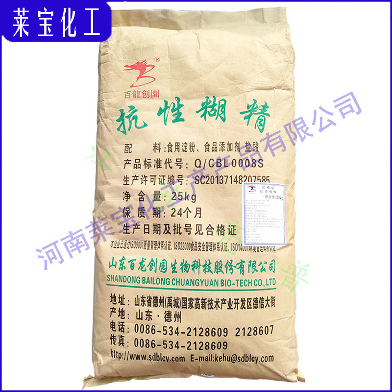 Resistant dextrin Bailong Chuangyuan brand food grade water soluble sweetener dietary fiber in stock supply Resistant dextrin Bailong Chuangyuan brand food grade water soluble sweetener dietary fiber in stock supply