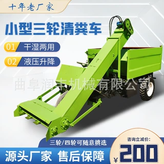 五征三轮式清粪车 液压翻斗牛粪清理车 润丰5立方牛圈铲粪机