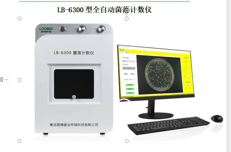 Автоматический колонный счетчик Spot LB-6300. Прибор имеет функцию УФ-стерилизации.